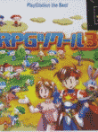 RPGツクール3 ps