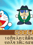 ドラえもん のび太のひみつ道具博物館