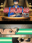 逆転裁判5
