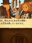 レイトン教授と超文明Aの遺産