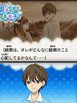 	12歳。 〜ほんとのキモチ〜