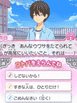 12歳。~恋するDiary~