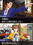 逆転裁判6