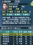 信長の野望