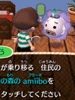 	とびだせ どうぶつの森 amiibo+