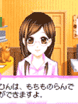 コスメちっく☆パラダイス