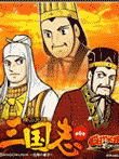 ゲーミックスシリーズVol.1 横山光輝三国志 〜第六巻「孔明の遺言」〜