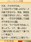 みんなで読書DS 携帯小説ですぅ〜