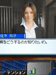 交渉人DS