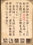  ゲームブックDS ソード・ワールド2.0