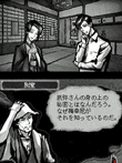 八つ墓村