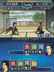維新の嵐 疾風龍馬伝