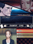 探偵 神宮寺三郎DS 赤い蝶
