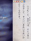みんなで体感読書DS チョーこわ～い! 学校の怪談