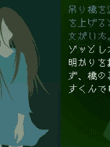 「超」怖い話DS 青の章