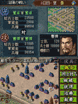 三國志DS