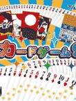 カードゲーム9