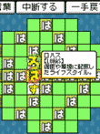 ことばのパズル もじぴったんDS