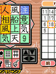 パズルシリーズ Vol.13 漢字パズル
