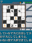 パズルシリーズ Vol.11 ぬりかべ
