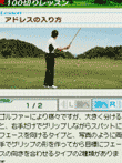 100切りゴルフDS