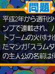 人生ゲームQ DS 平成のデキゴト