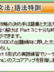 SIMPLE DSシリーズ Vol.36 アルクで身につく!TOEIC（R）テスト 文法特訓編