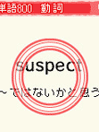 英単語ターゲット1900DS
