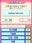 TOEIC TEST 英単語 スピードマスターDS