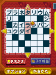 パズルシリーズ Vol.7 クロスワード2