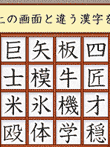  みんなのDSゼミナール カンペキ漢字力
