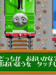 きかんしゃトーマス DSではじめる こくご さんすう えいご