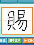  日本漢字能力検定協会公認 漢検DS