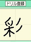  なぞっておぼえる大人の漢字練習 