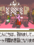 サクラ大戦GB 檄・花組入隊!