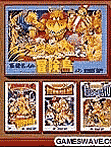  ハドソンベストコレクションVol.6 冒険島コレクション