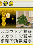  Jリーグポケット2 