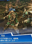 無双☆スターズ