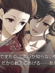 蝶の毒 華の鎖～大正艶恋異聞～