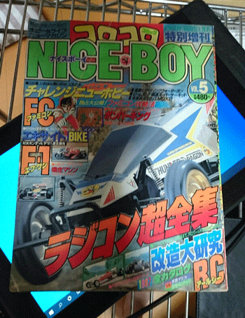 ナイスボーイ