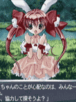 デ・ジ・キャラット ファンタジー