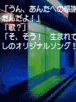 センチメンタルグラフティ 〜約束〜