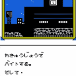  嗚呼!野球人生一直線 