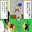 ゲーム漫画