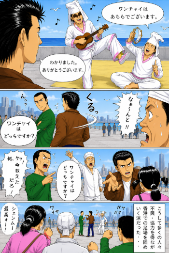 シェンムーⅠ&Ⅱ