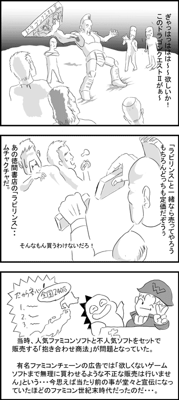 抱き合わせ販売