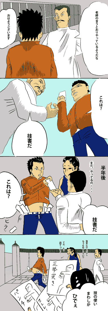 シェンムー 技書