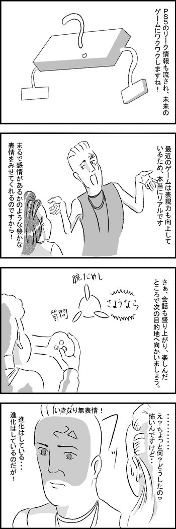 ホライゾンゼロドーンの無表情のモブキャラ