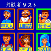 麻雀戦国時代 対戦相手