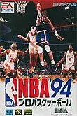 NBAプロバスケットボール 94